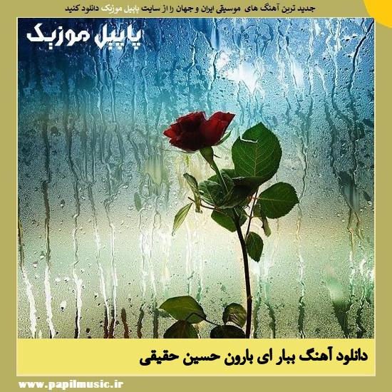 Hossein Haqiqi Bebar Ey Baroon دانلود آهنگ ببار ای بارون از حسین حقیقی